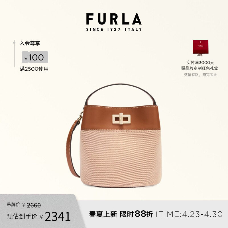 【春夏新品】FURLA芙拉AMELIA迷你女士时尚拼接水桶包斜挎包