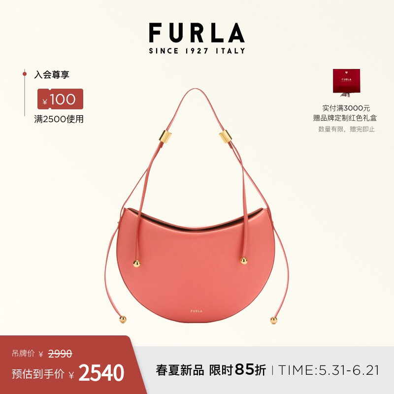 [618狂欢节]FURLA芙拉MOONSTONE牛皮中号女士腋下单肩包时髦流行