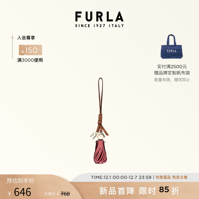 FURLASFERA女士创意包包挂件