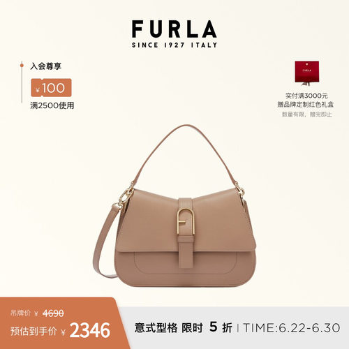 小元宝手提包FURLA中号