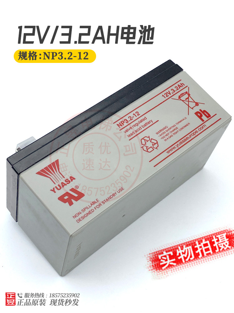 12VNPH3.2-12电池对讲电源电池