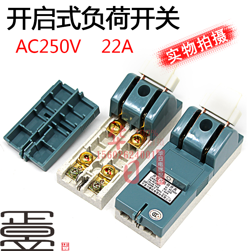 闸刀开关CKS2P负荷开关