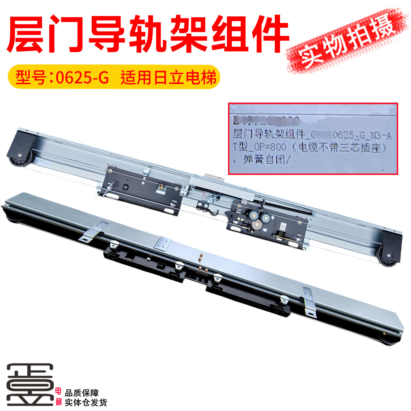 新款现货层门导轨架组件0625-G图片