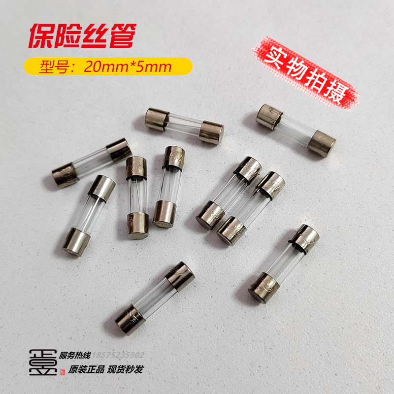 电梯配件电子板电路保险丝管0.5A1A2A3A4A5A10A保险丝20*5mm,五金/工具,电梯配件,淘宝优惠券,粉丝福利购,淘宝优惠卷