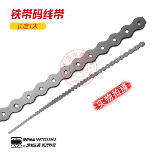 铁带码线带1米镀锌铁皮电梯配件