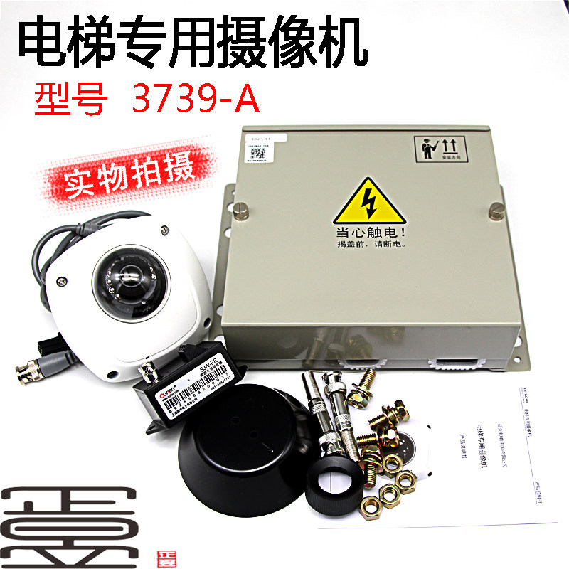 电梯专用摄像机模拟摄像机