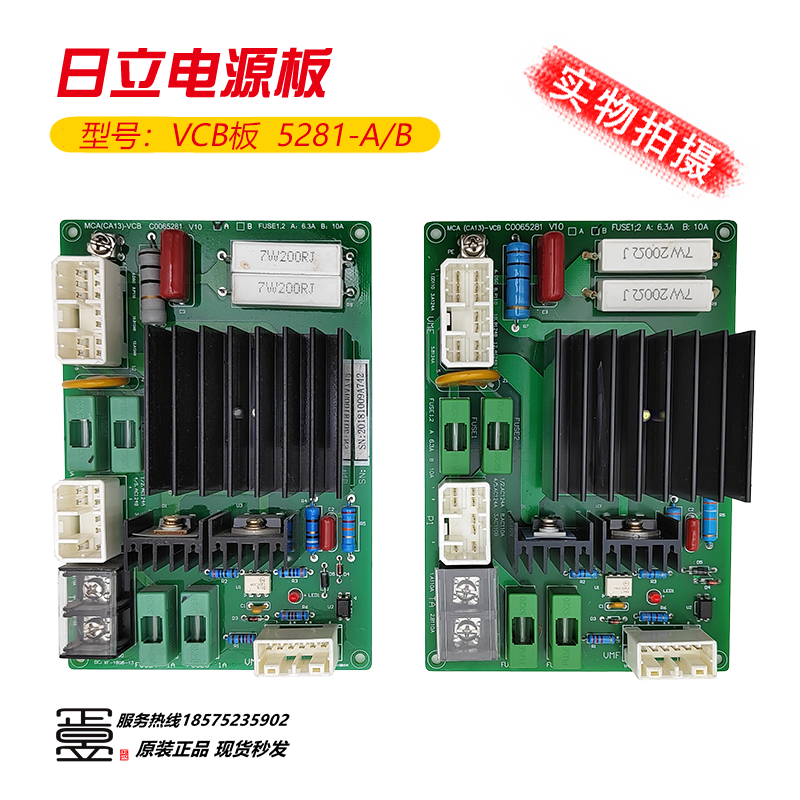 MCA-CA13VCB电源板C0065281-A/B
