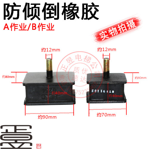 电梯配件主机减震胶防倾倒橡胶