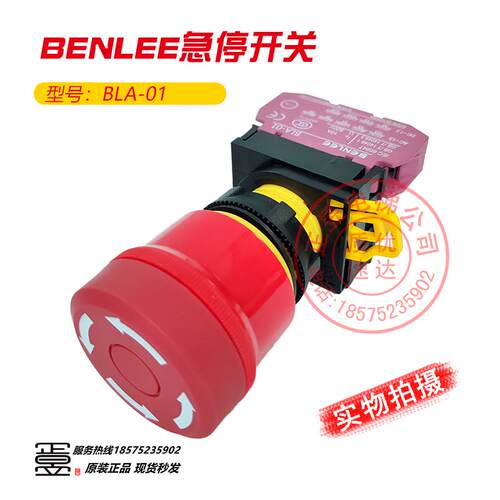 BENLEE高台转子BLA-01盖子可转