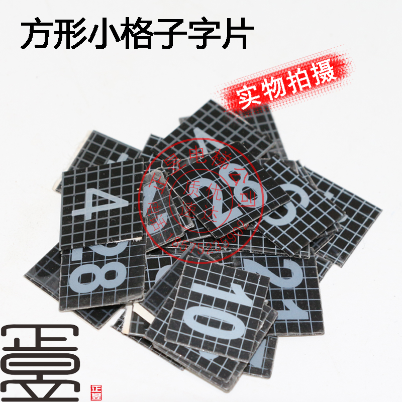 小格子字片RLI-MA方形