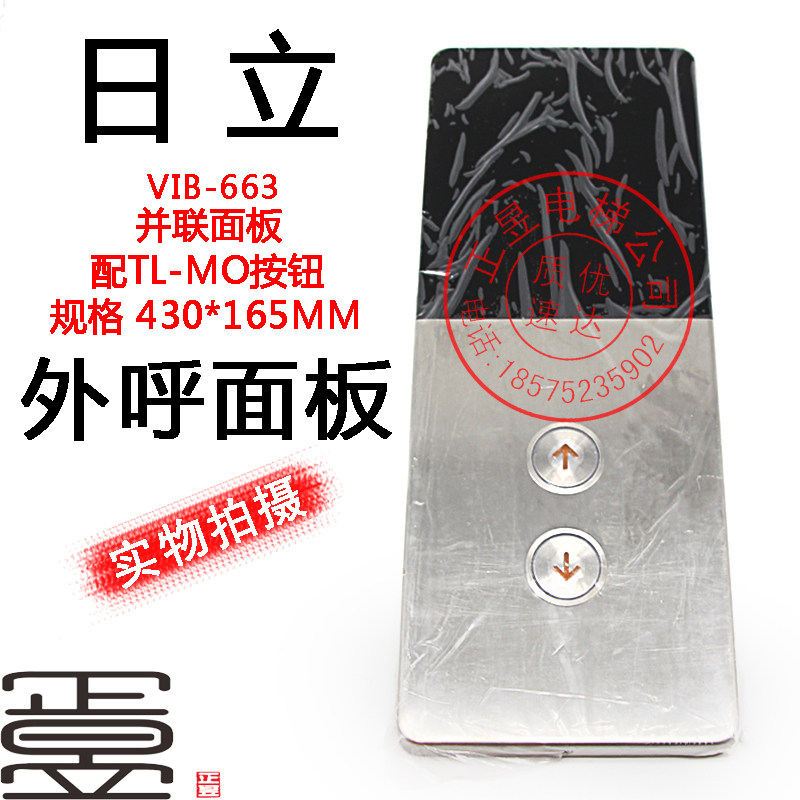 液晶显示面板VIB-663外呼面板