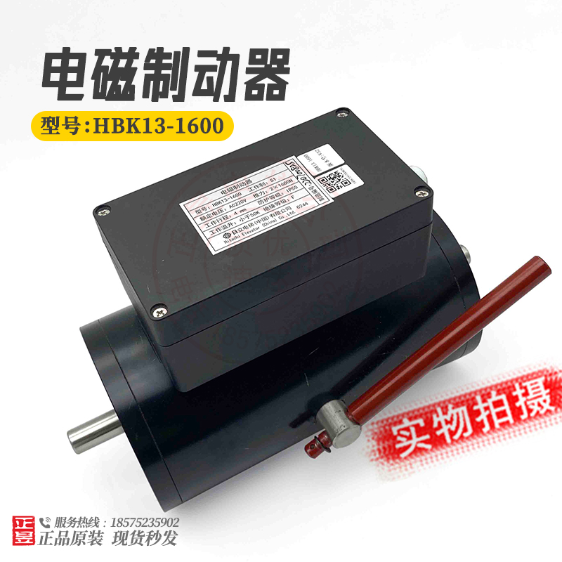 HBK13-1600电磁制动器扶梯