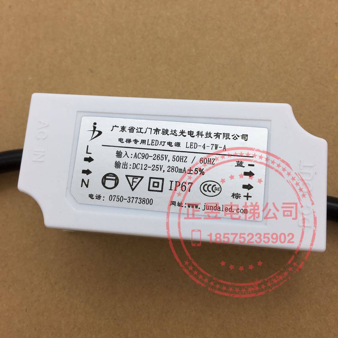 日立电梯轿厢筒灯电源应急灯电源电梯专用led灯电源led-4-7w-a