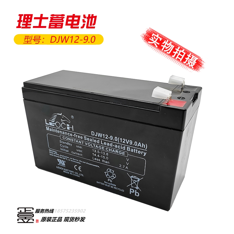 电梯蓄电池DJW12-9.012V9.0AH
