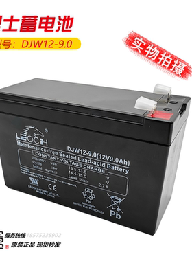 新款松闸电源HY-MRBP-12电池12V9AH理士黑色蓄电池