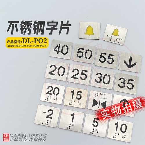 黑字32*27不锈钢字片盲文