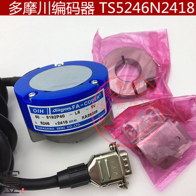 编码器原装TS5246N2418