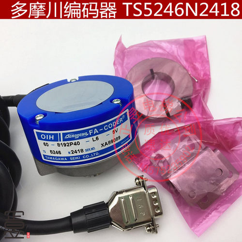 编码器原装TS5246N2418