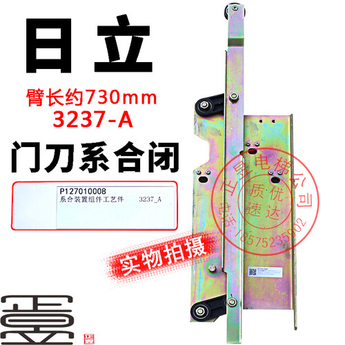 门刀装置门系合臂装置