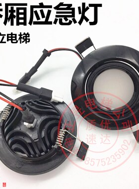 日立电梯轿厢照明LED应急灯EFG射灯EFG-SD70-5W05/408-C-5W