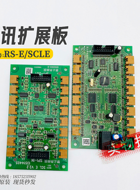 日立电梯配件RS-E通讯板MCA按钮SCLE通讯扩展板V2.2SPI-IN