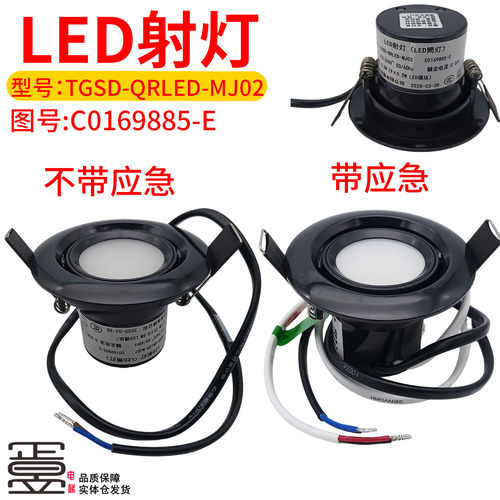 LED筒灯TGSD-QRLED-MJ02