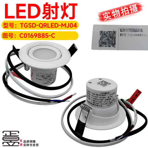 日立白色LED一体式射灯C0169885
