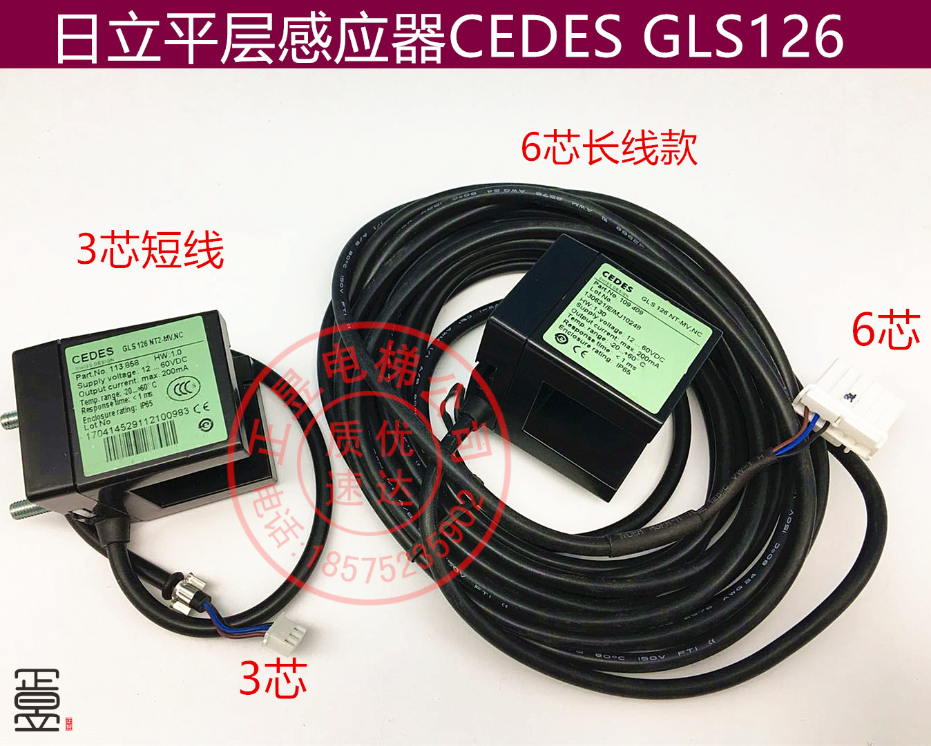 GLS-126NT2平层光电开关感应器