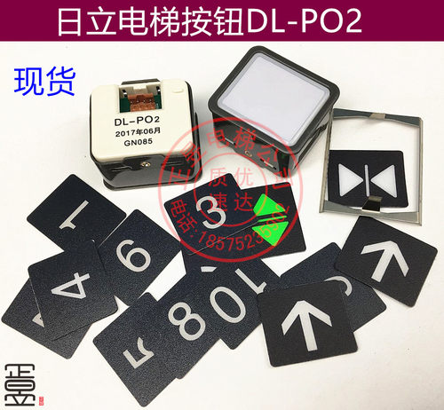 DL-PO2按钮0348箭头电梯配件