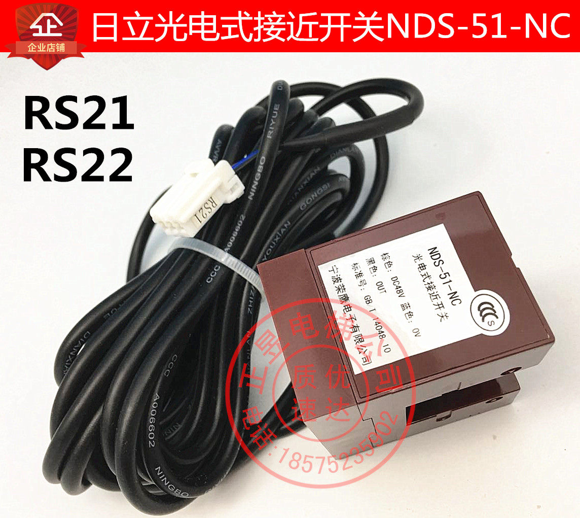 日立电梯平层感应器NDS-51-NC平层光电工接近开关宁鹰电子原装