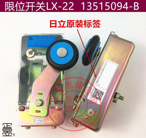 行程开关减速开关LX-22电梯配件