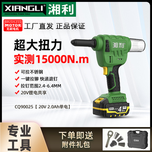 湘利无刷锂电铆钉枪工业级抽芯拉钉枪不锈钢拉丝电动拉姆枪拉帽枪