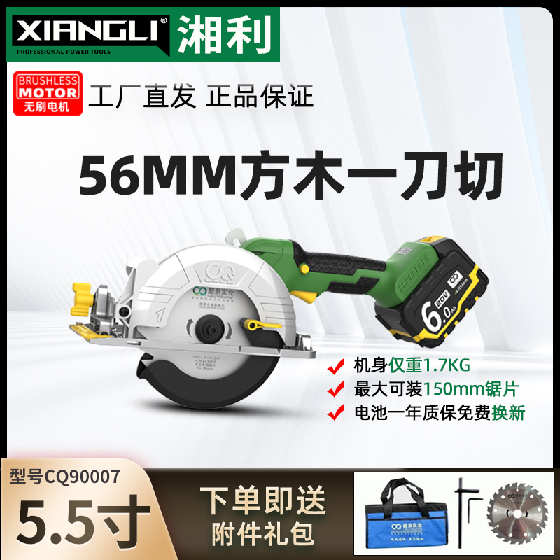 湘利充电式工业级大功率切割机