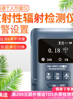 源恒通GM100核辐射检测仪医院X射线核电辐射泄露个人剂量仪报警器