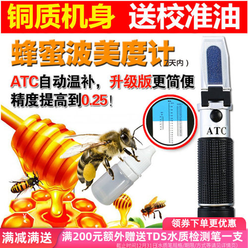 全国包邮 高精度 送校准液