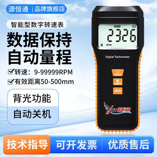 YHT/源恒通高精度数字转速表