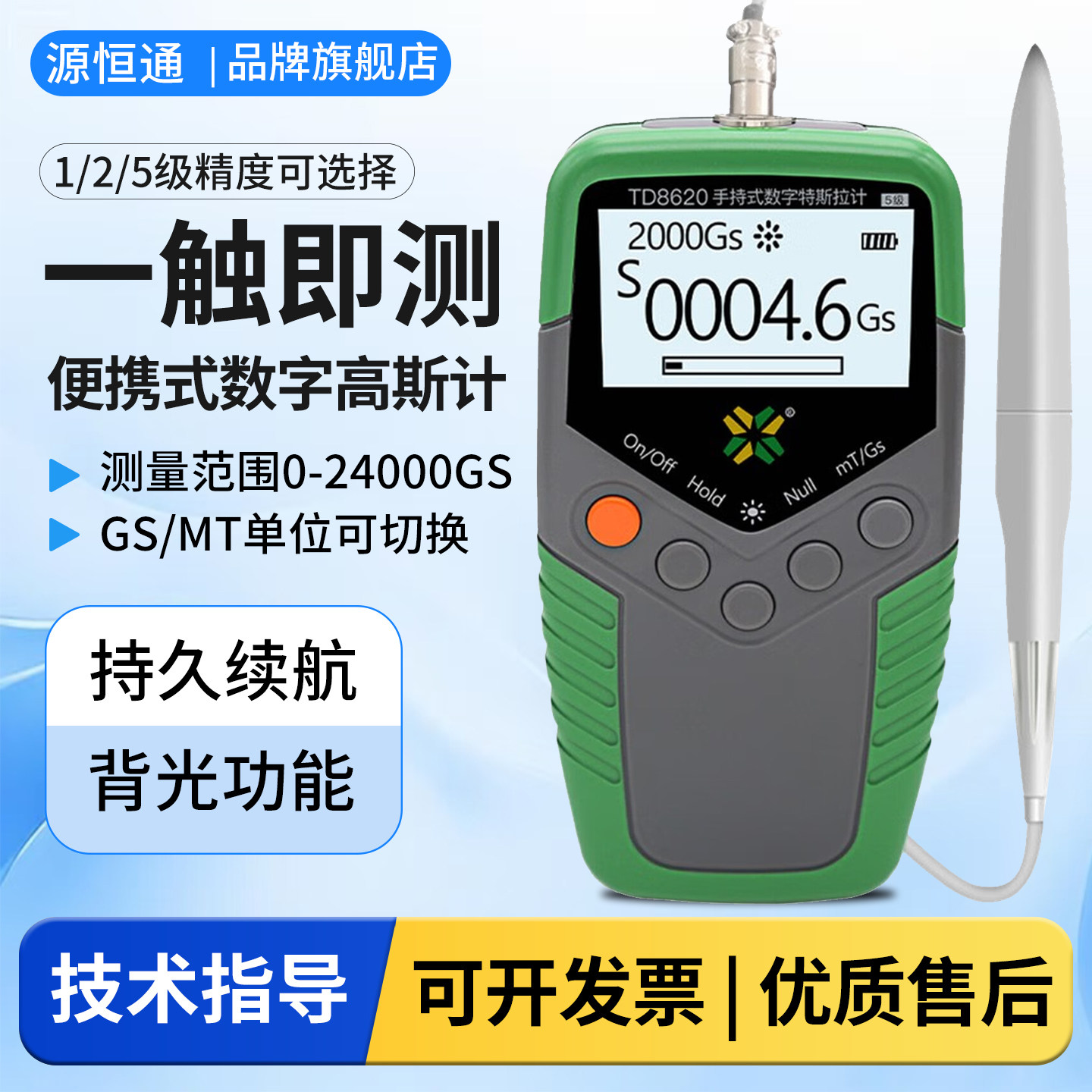 1级精度数字强磁td8620高斯计图片