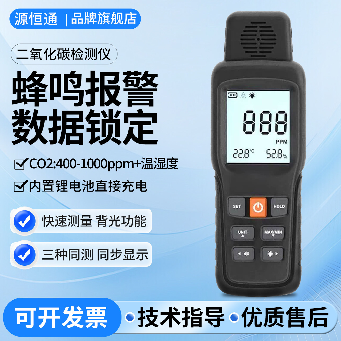 源恒通CO2二氧化碳浓度检测仪图片