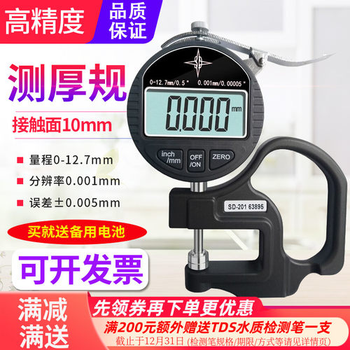 源恒通sd201千分位厚度测量仪
