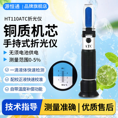 源恒通高精度测糖仪盐度计切削液