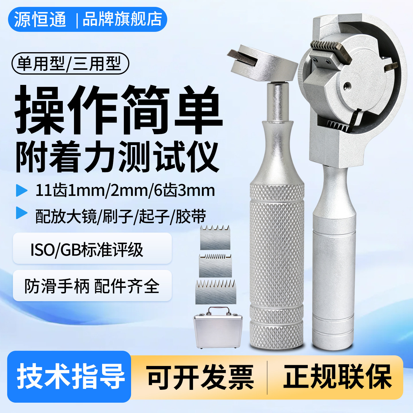 百格刀油漆涂层漆面附着力测试仪图片
