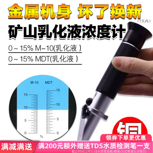 源恒通矿山乳化液浓度检测计