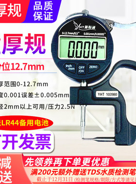 源恒通数显百分千分管厚规管材测厚仪表0.001mm铝钢管壁厚测厚仪