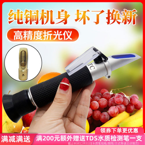 源恒通折光仪糖度计测糖仪