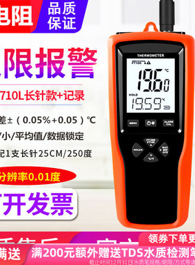 源恒通YET610接触式探头测温仪YET620温度表铂电阻温度计YET720L