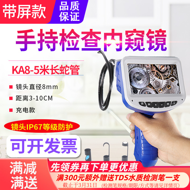 源恒通高清晰管道內窺鏡