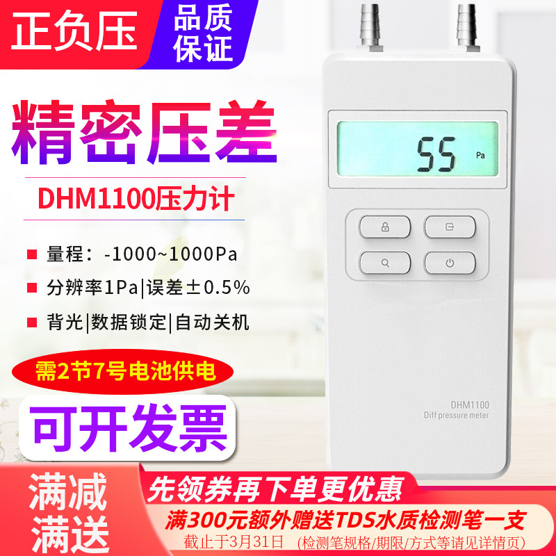 醫院手術室房間測試儀微差壓表