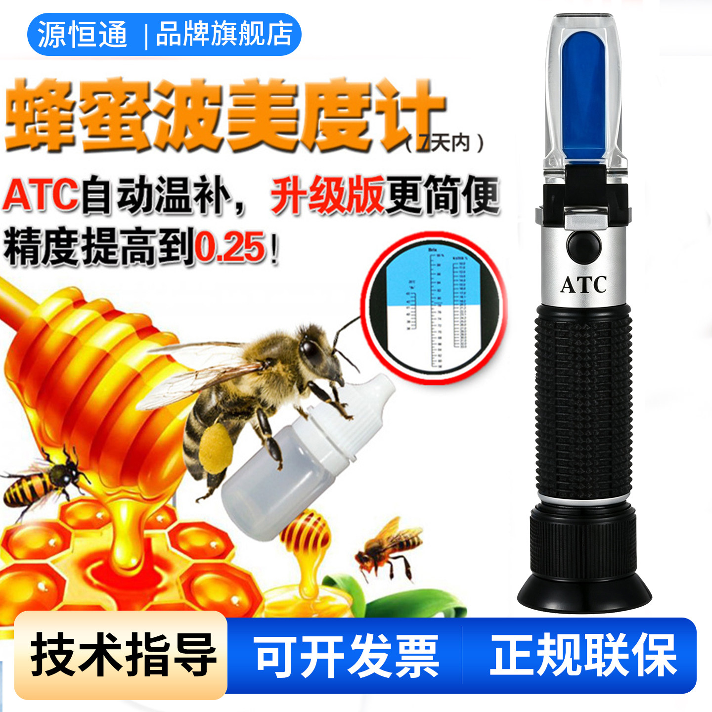 源恒通HT116ATC蜂蜜糖度计图片