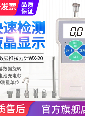 源恒通指针数显推拉力计NK-10/20/30/500N测力计KG弹簧拉力测试仪