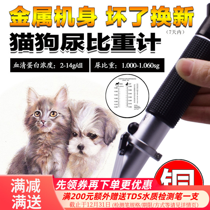 YHT/源恒通宠物尿比重仪折光仪